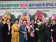 2025년 ＜영호남수필＞ 제..