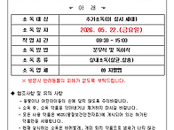 세대 추가소독(1차)