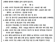 세대 내부 방송 스피커 무..