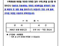 수목소독 실시안내