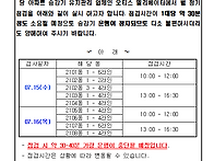 7월 승강기 정기점검 안내