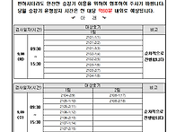 승강기 정기안전검사 안내