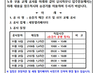 승강기 노후 부품 교체 공..