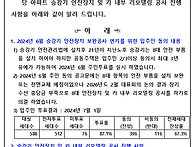 승강기 안전장치 및 카 내..