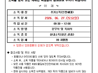 세대 추가소독(2차)