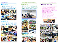 2023년 사업결과 ..