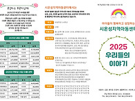 2025년 우리들의 ..