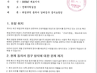 취업규칙 동의서 강제징구..