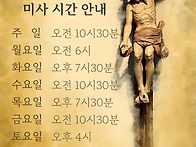 하가성당 미사 시..