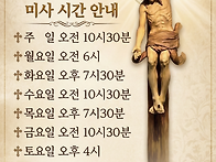 하가성당 미사 시..