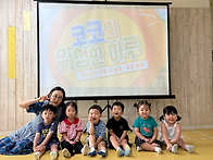 2025년 9월 1주 하늘반 놀..