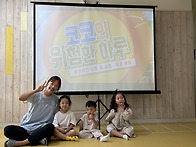 2025년 9월 1주 푸른반 놀..