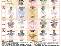 2025년 05월 급간식표