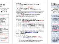 공지8]2026년 하반기-청주..