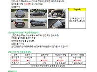 공지7]폐차진행순서 및 일..