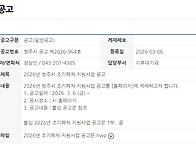 2026년 청주시 조기폐차 ..