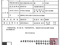 [조기폐차지원금신청] 조기..