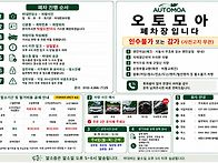폐차진행안내