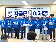 민주당 포항선대위..