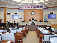 제10대 포항시의회..