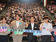 포항시, &lsquo;청렴도..