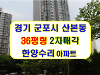 경기 군포시 수리산로 40..