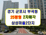경기 군포시 번영로200번..