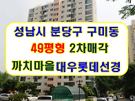 경기 성남시 분당구 미금로..