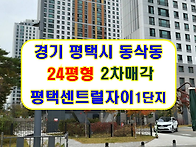 경기 평택시 상서재로5길 ..