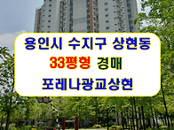 경기 용인시 수지구 수지로..