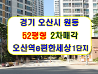 경기 오산시아파트경매 오..