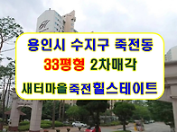 용인시 수지구 현암로125..