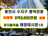 경기 용인시 수지구 풍덕천..
