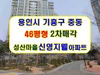 경기 용인시 기흥구 중동 ..