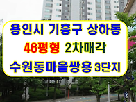 경기 용인시 기흥구 중부대..