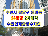 경기 수원시 팔달구 중부대..