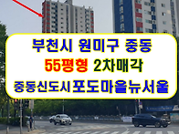 경기 부천시아파트경매 원..