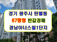 광주시 회안대로 637-35..