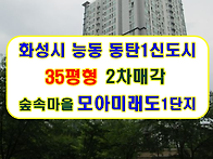 화성시 동탄숲속로 96 동..