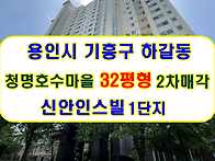 경기 용인시 기흥구 덕영대..
