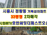 경기 시흥시 거북섬남로 ..