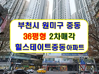 경기 부천시 원미구 길주로..