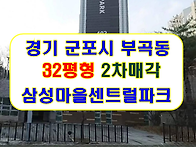 경기 군포시 삼성로 31 ..