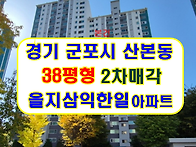 경기 군포시 산본천로 12..
