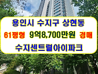 용인시 수지구 상현동 상현..