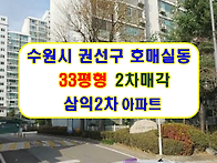 경기 수원시 권선구 매실로..