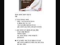 교황님의 선종을...