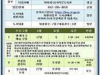 2019년 4월 문화프로그램