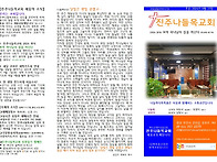 진주나들목교회주보(2026..