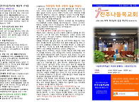 진주나들목교회주보(2026..